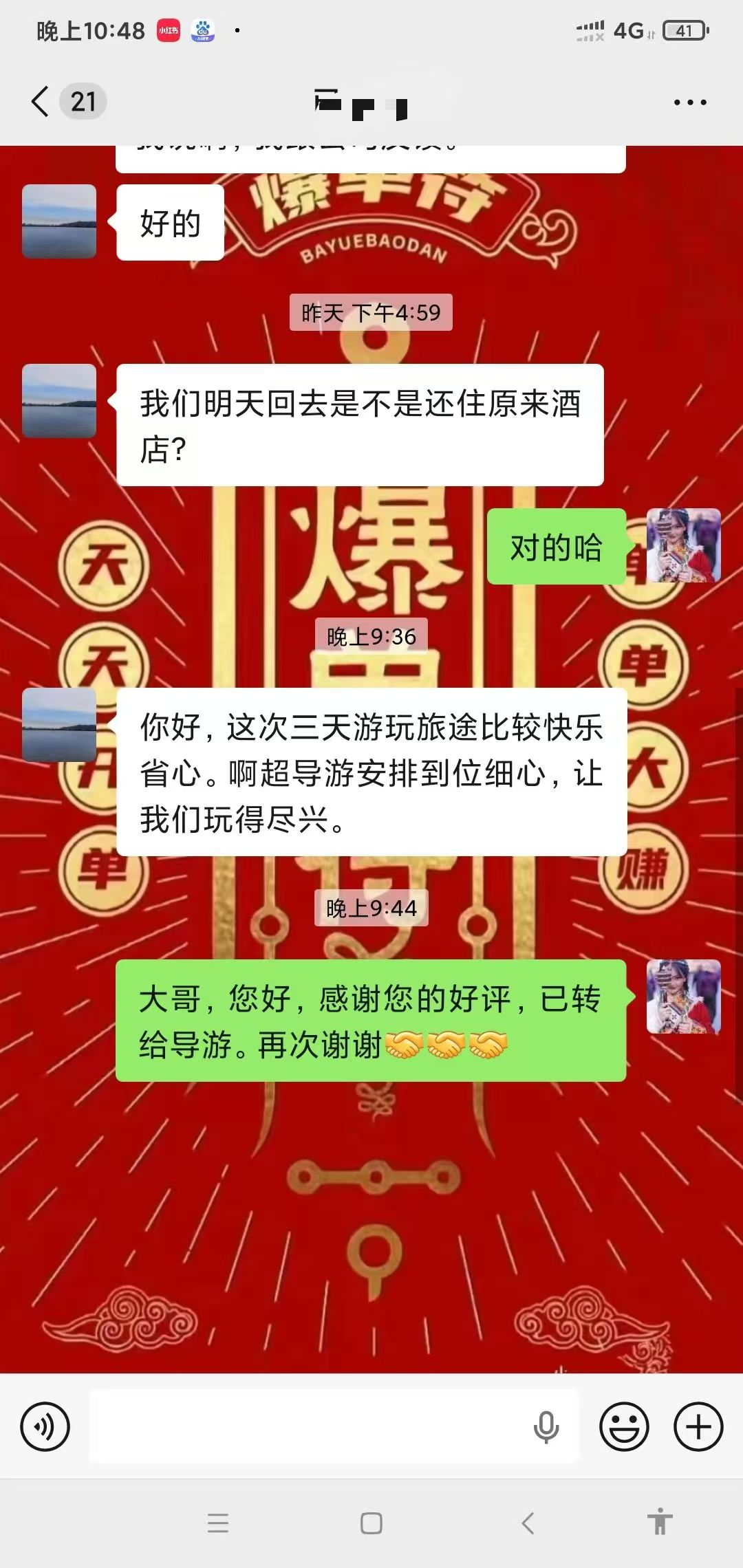 微信图片_20260401205718_2272_21.jpg