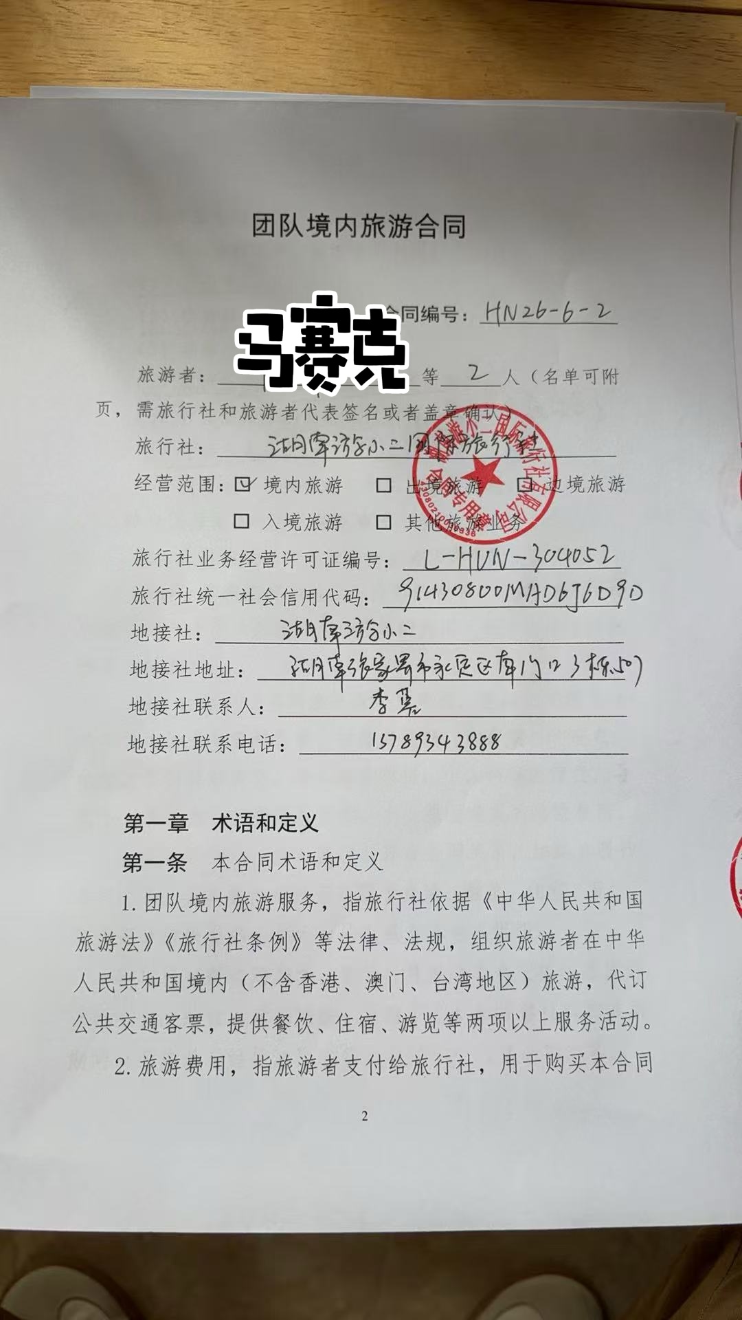 微信图片_20260603154630_1027_13_副本.jpg